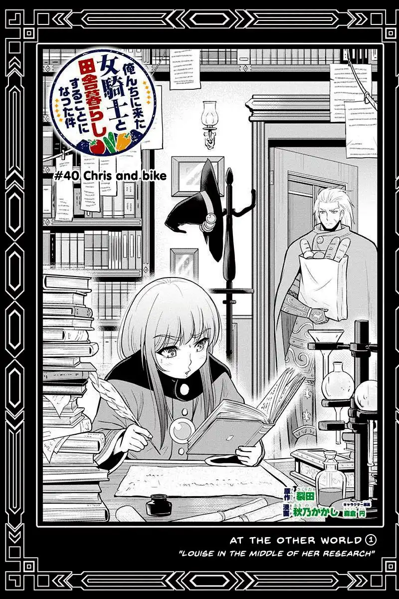 Orenchi ni Kita Onna Kishi to Inakagurashi Surukotoninatta Ken Chapter 40 1